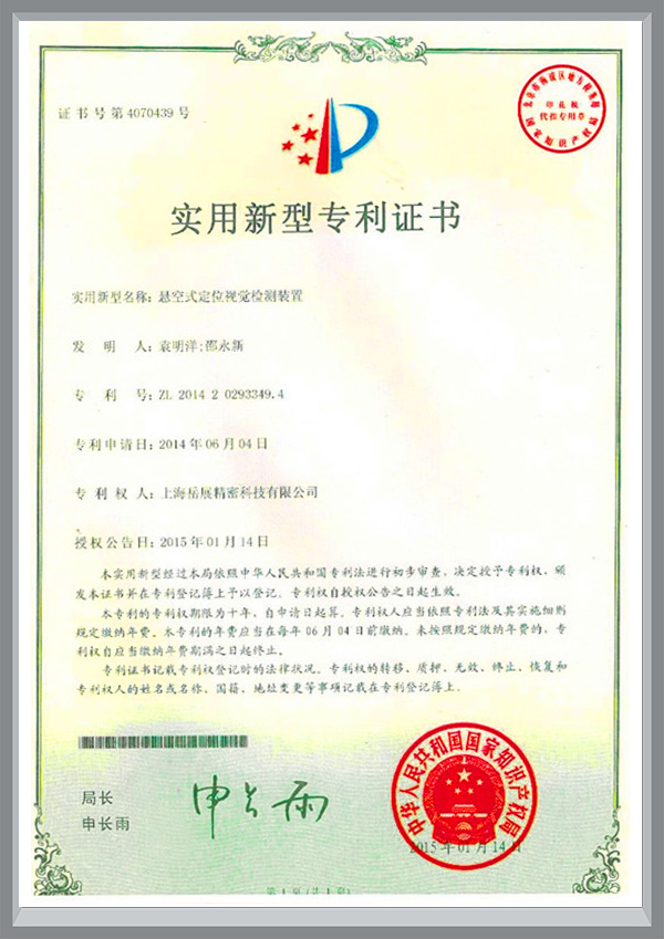 悬空式定位视觉检测装置
