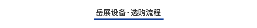 光学筛选机光学筛选机选购流程