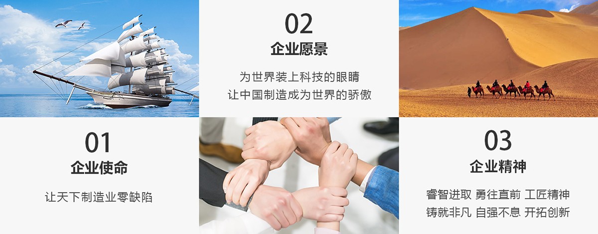 岳展科技企业文化 岳展科技企业文化